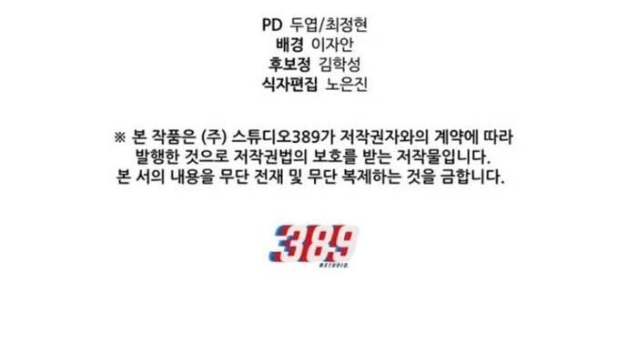 Phản Diện Mắt Cáo Của Học Viện Quỷ Giới: Chapter 23