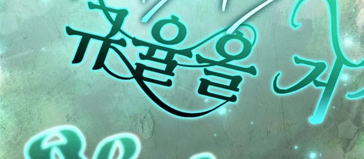 Phản Diện Mắt Cáo Của Học Viện Quỷ Giới: Chapter 34