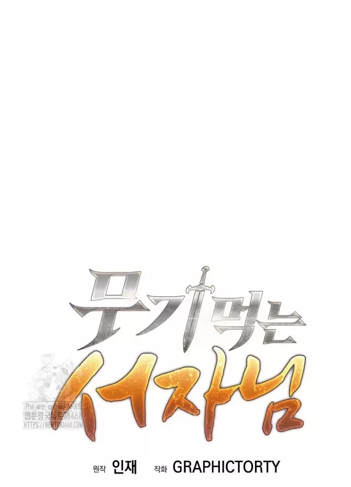 Phệ Kiếm: Chapter 45