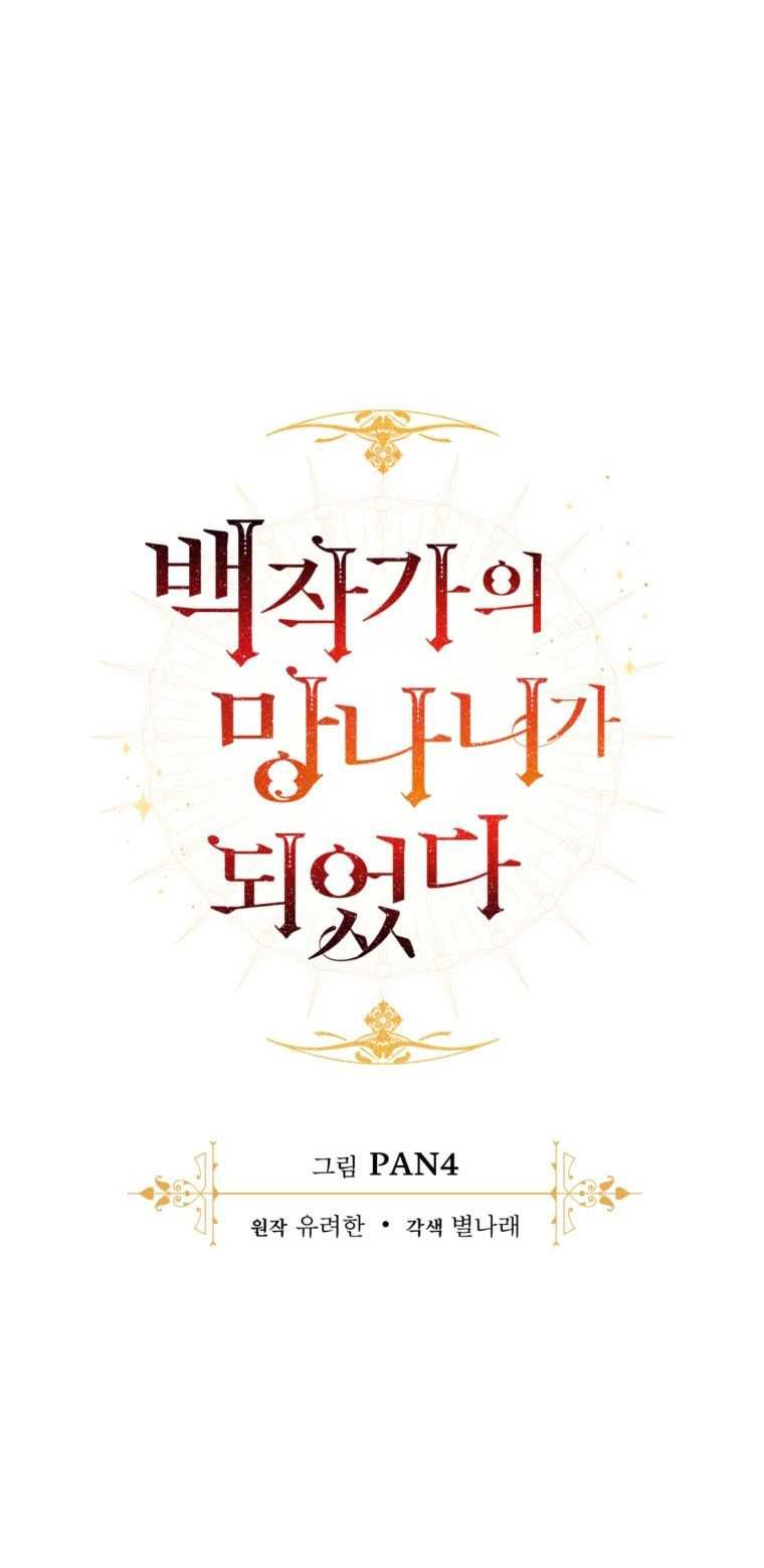 Phế Vật Dòng Dõi Bá Tước: Chapter 127.1