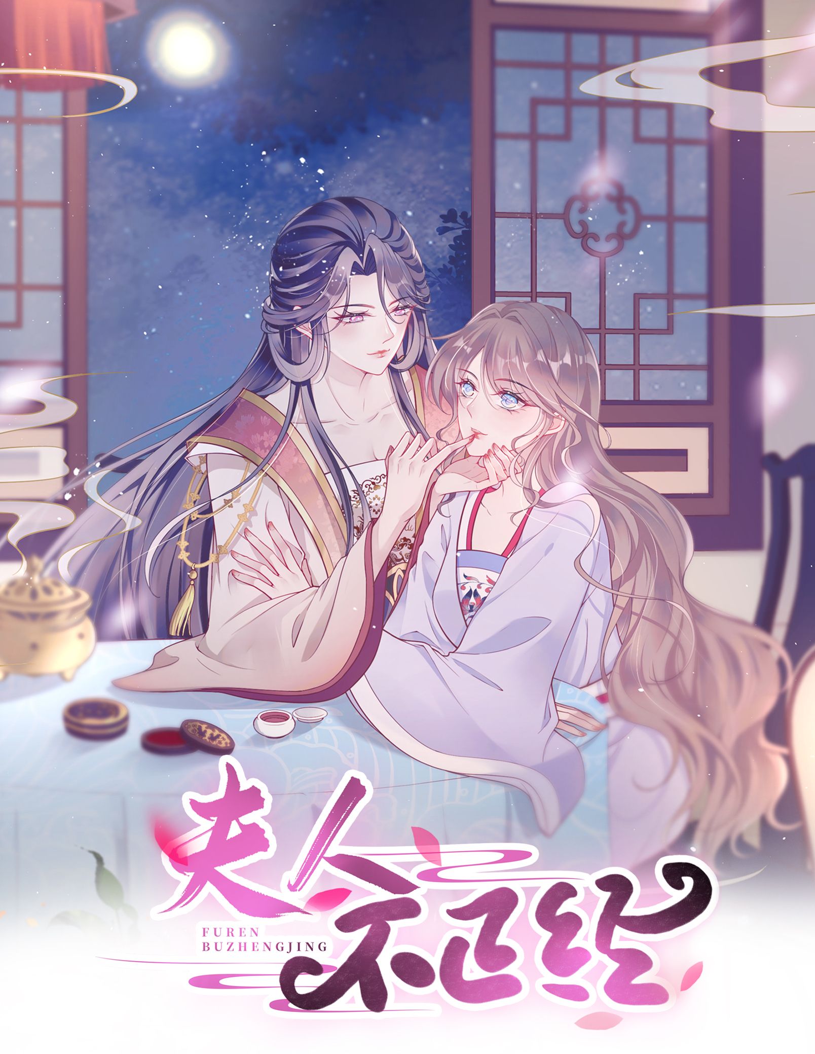 Phu Nhân Không Đoan Chính: Chapter 24