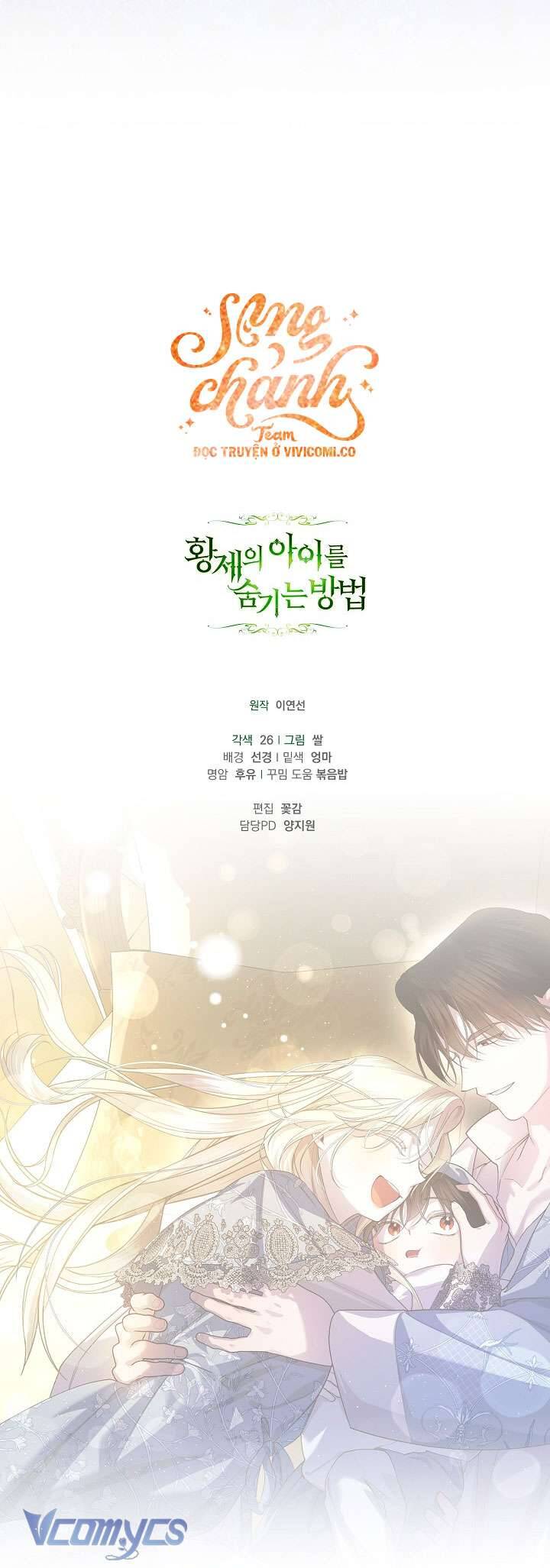 Phương Pháp Che Giấu Đứa Con Của Hoàng Đế: Chapter 114