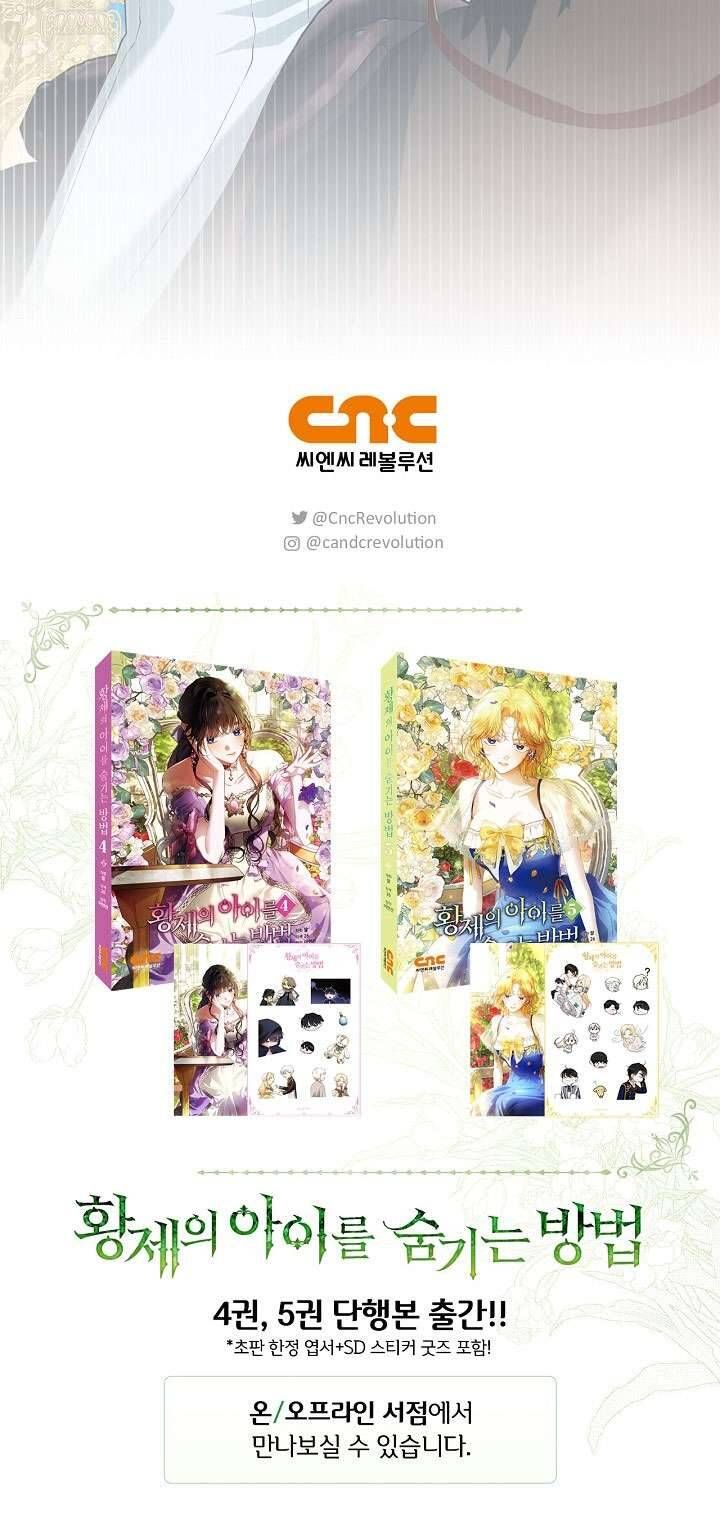 Phương Pháp Che Giấu Đứa Con Của Hoàng Đế: Chapter 115