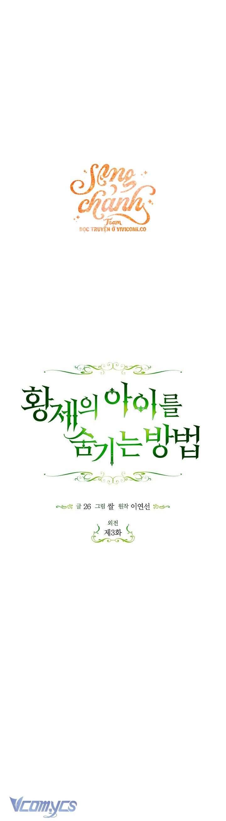 Phương Pháp Che Giấu Đứa Con Của Hoàng Đế: Chapter 116