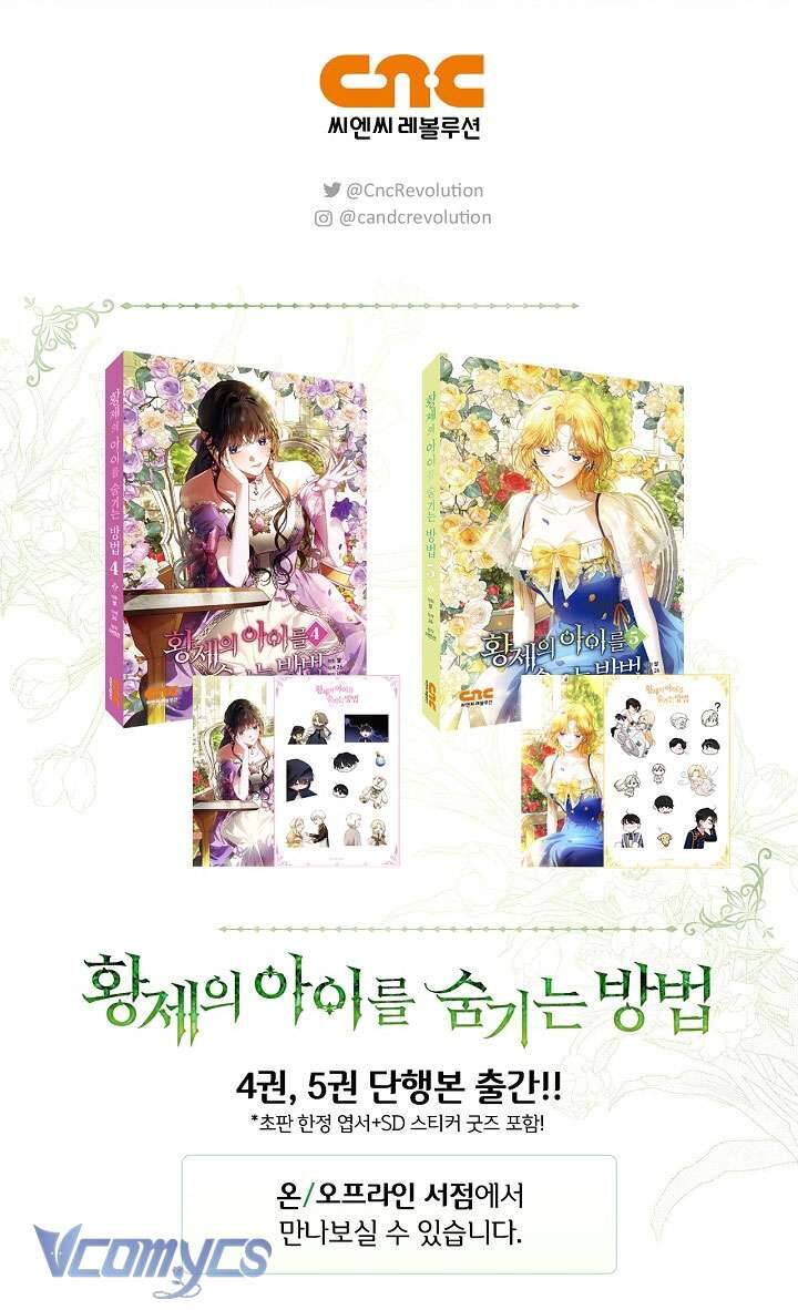 Phương Pháp Che Giấu Đứa Con Của Hoàng Đế: Chapter 117