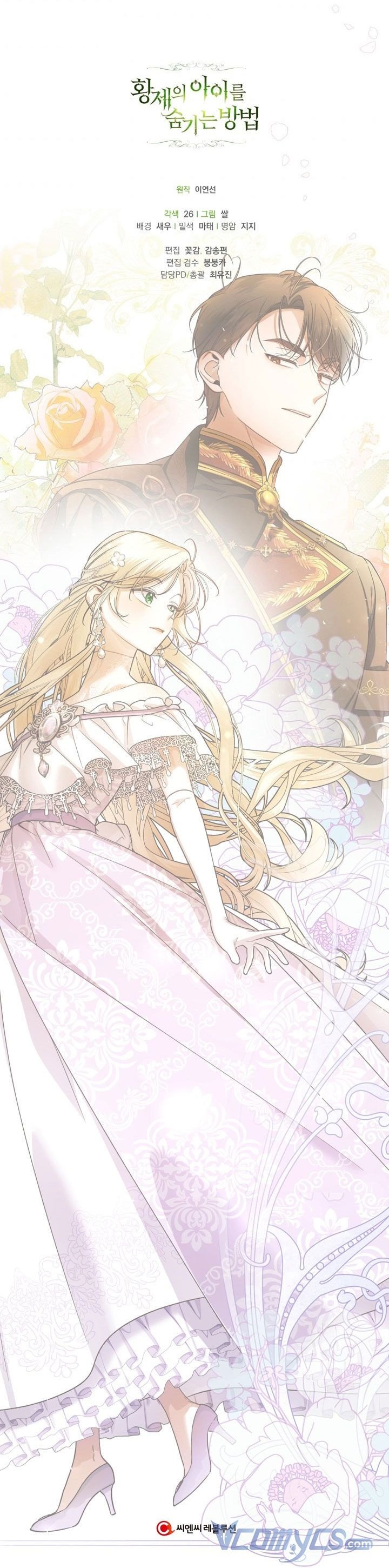 Phương Pháp Che Giấu Đứa Con Của Hoàng Đế: Chapter 34.5