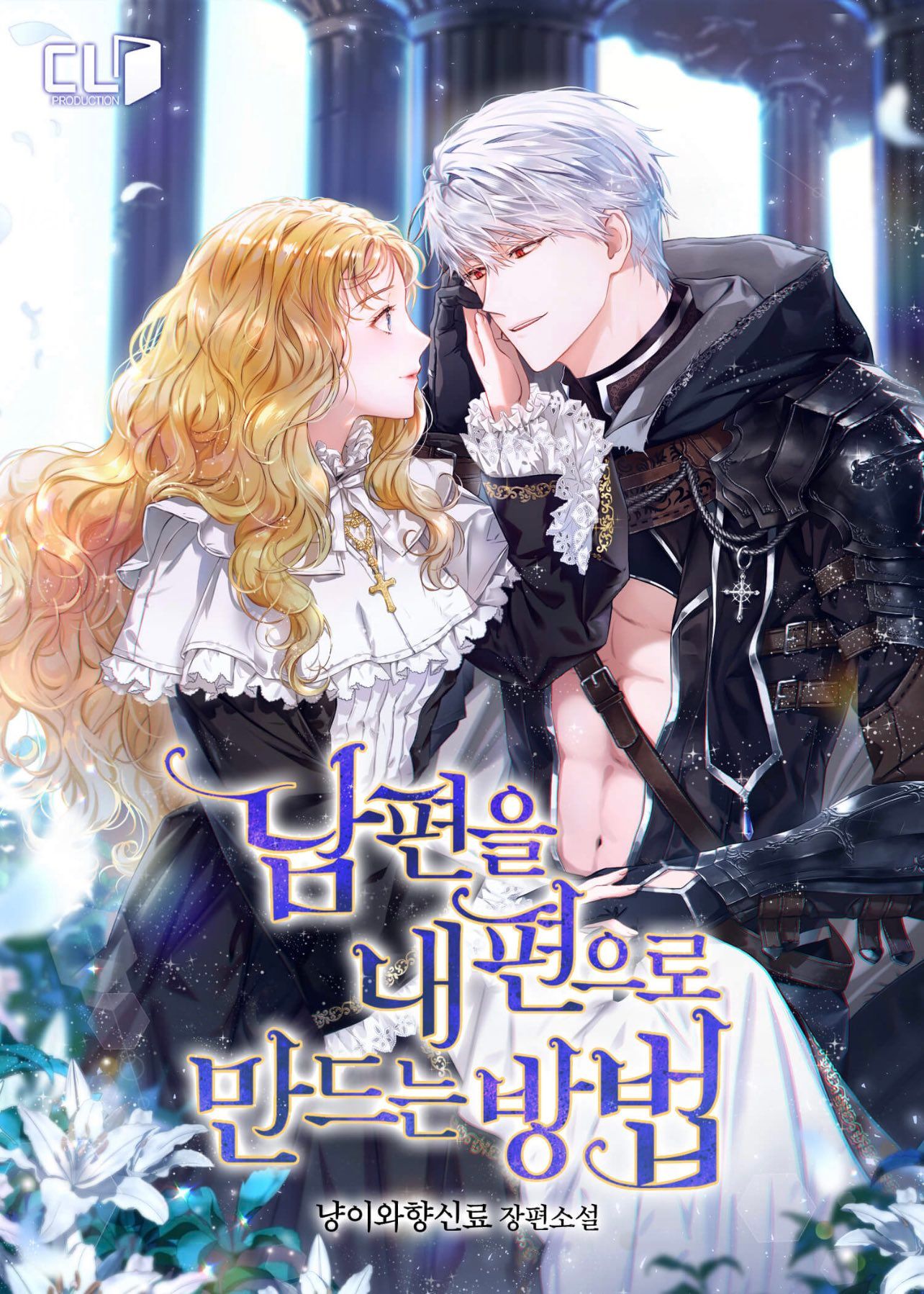 Phương Pháp Khiến Phu Quân Đứng Về Phía Tôi: Chapter 0