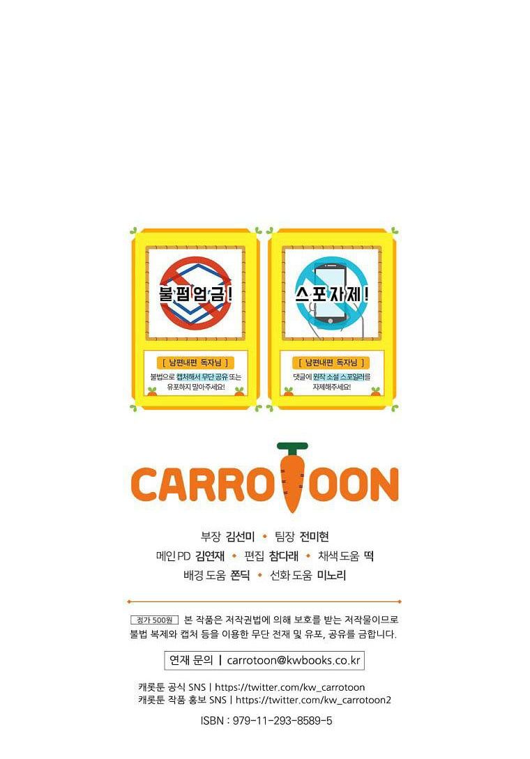 Phương Pháp Khiến Phu Quân Đứng Về Phía Tôi: Chapter 25.2