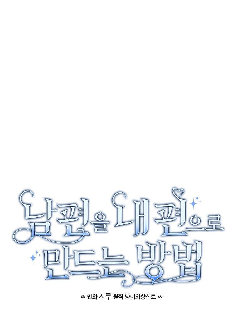 Phương Pháp Khiến Phu Quân Đứng Về Phía Tôi: Chapter 29.1