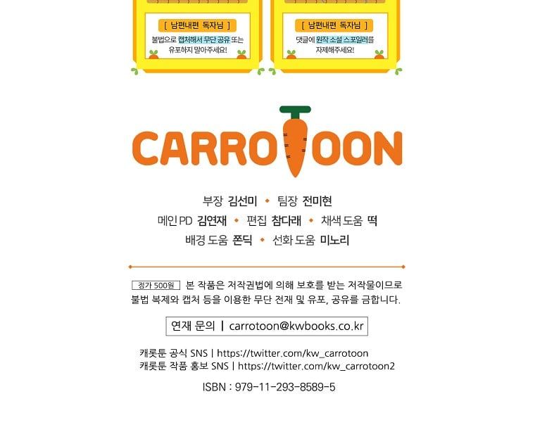 Phương Pháp Khiến Phu Quân Đứng Về Phía Tôi: Chapter 29.2