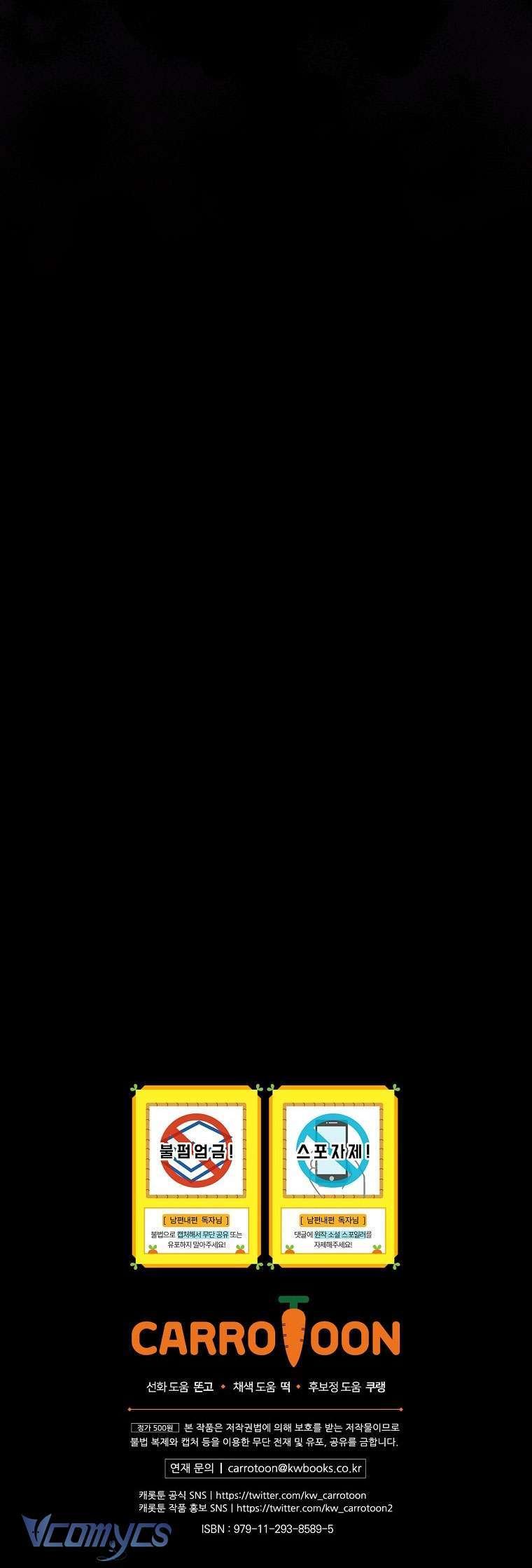 Phương Pháp Làm Chồng Hướng Về Phía Em: Chapter 104