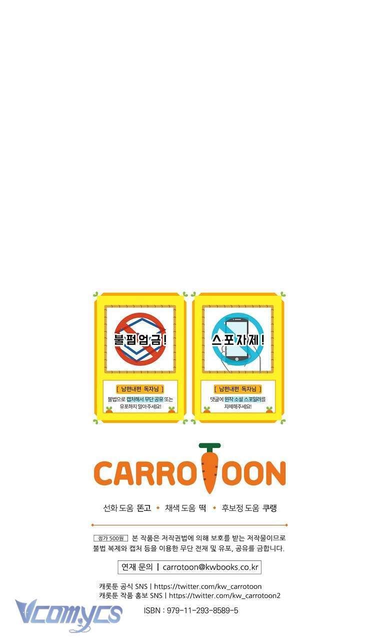 Phương Pháp Làm Chồng Hướng Về Phía Em: Chapter 105