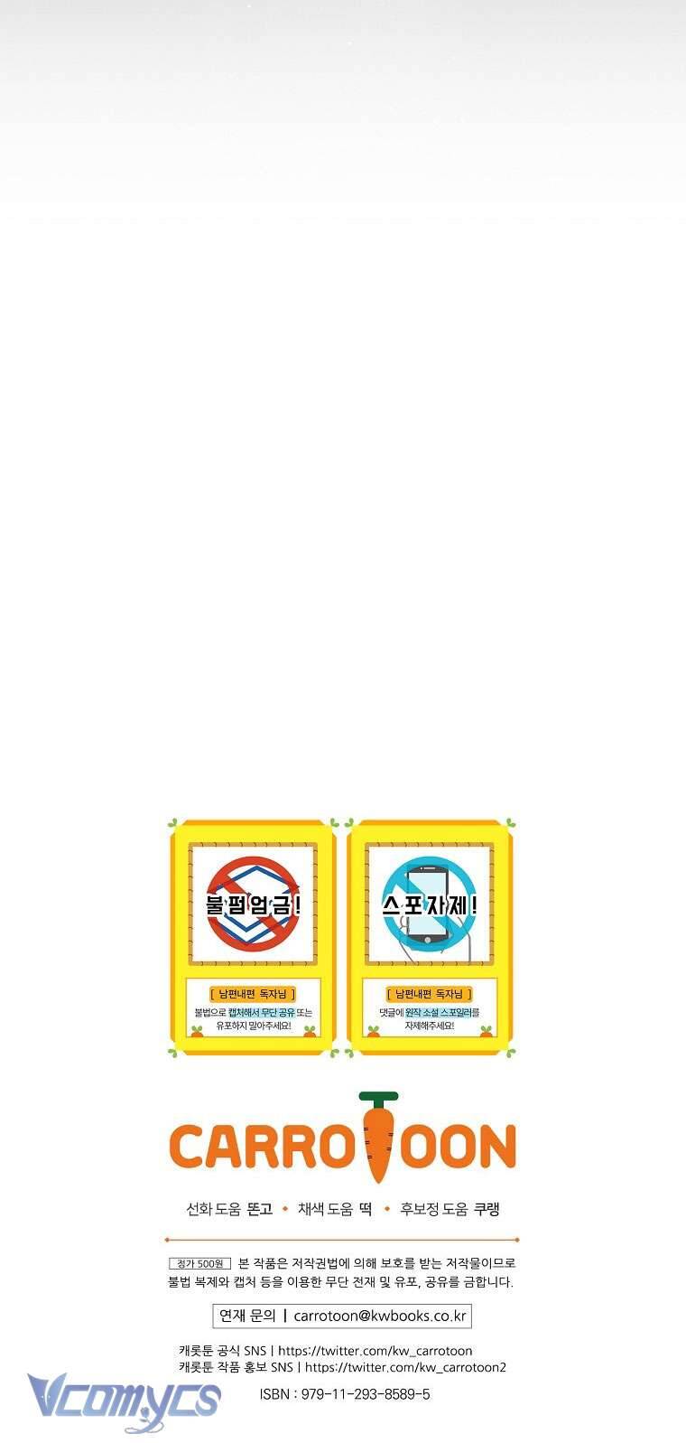 Phương Pháp Làm Chồng Hướng Về Phía Em: Chapter 107