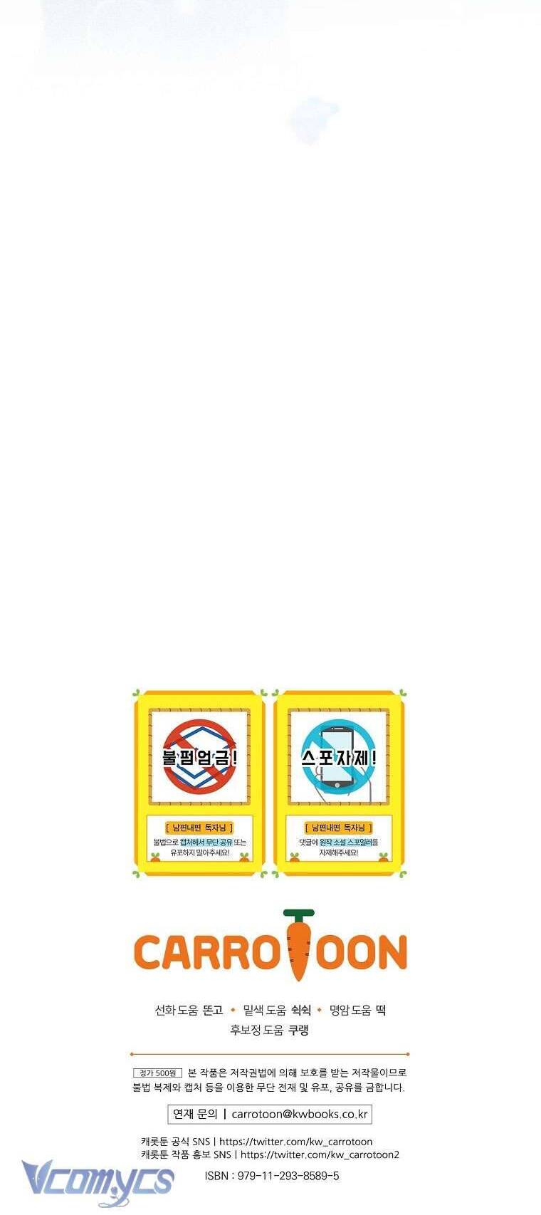 Phương Pháp Làm Chồng Hướng Về Phía Em: Chapter 108