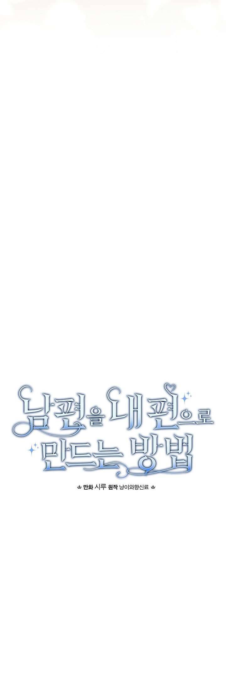 Phương Pháp Làm Chồng Hướng Về Phía Em: Chapter 111