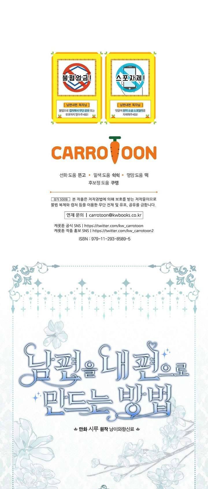 Phương Pháp Làm Chồng Hướng Về Phía Em: Chapter 111