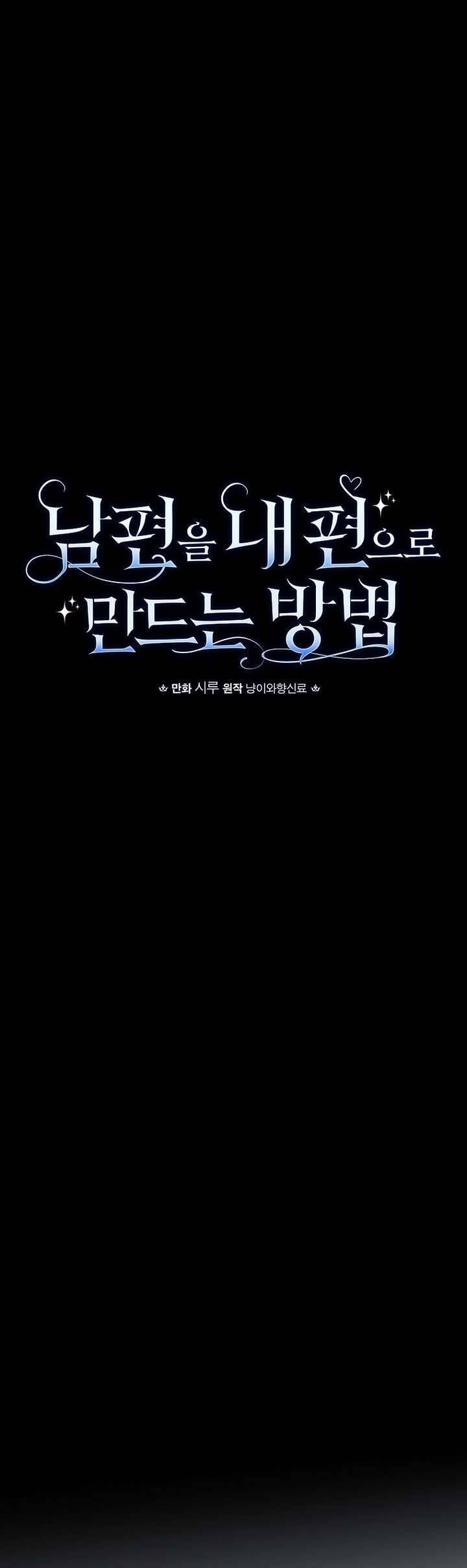 Phương Pháp Làm Chồng Hướng Về Phía Em: Chapter 113