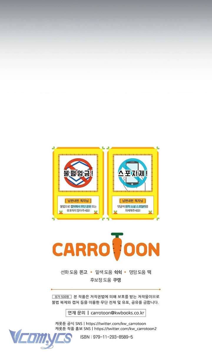 Phương Pháp Làm Chồng Hướng Về Phía Em: Chapter 113