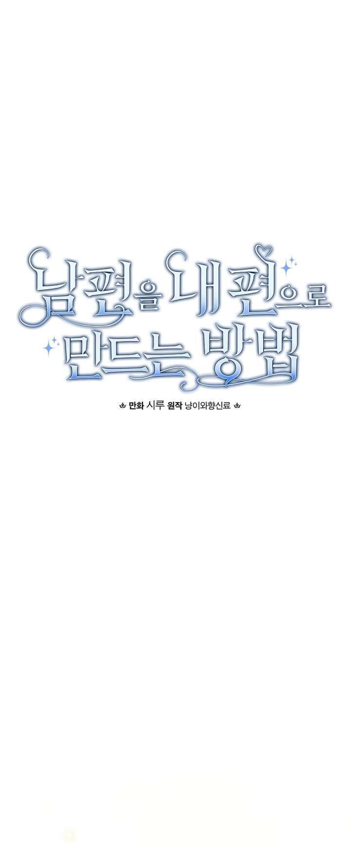 Phương Pháp Làm Chồng Hướng Về Phía Em: Chapter 115