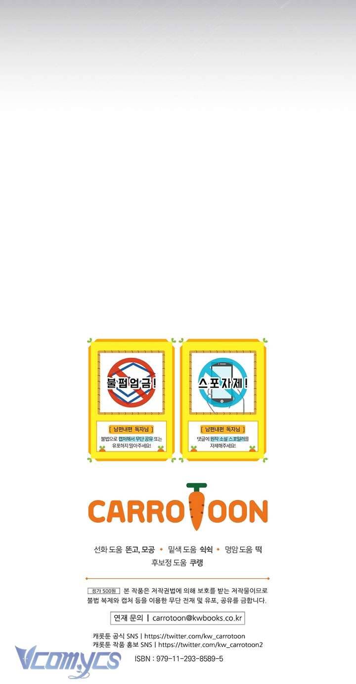 Phương Pháp Làm Chồng Hướng Về Phía Em: Chapter 117