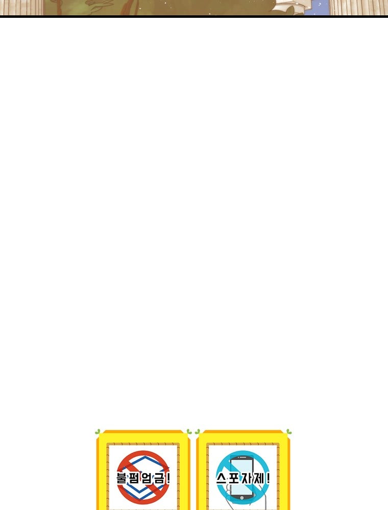 Phương Pháp Làm Chồng Hướng Về Phía Em: Chapter 29.2