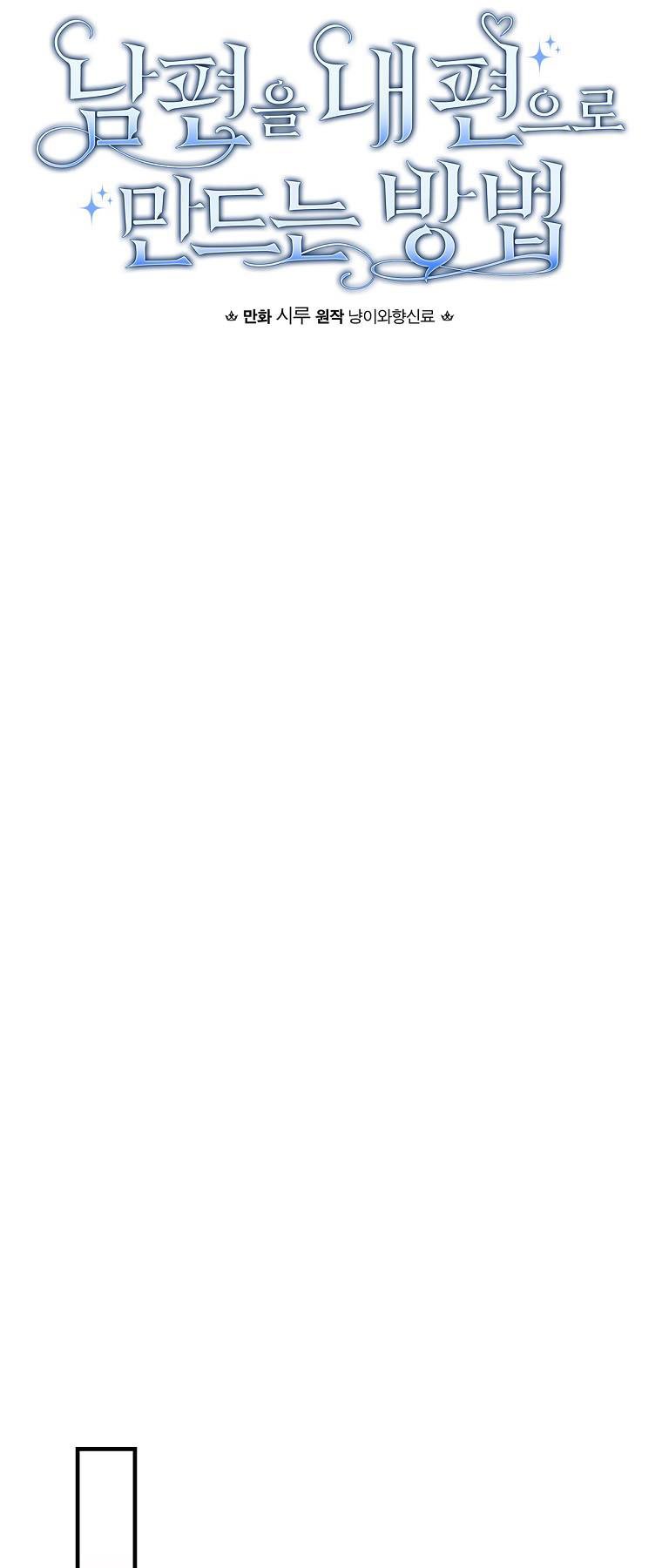 Phương Pháp Làm Chồng Hướng Về Phía Em: Chapter 33