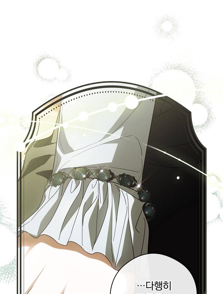 Phương Pháp Làm Chồng Hướng Về Phía Em: Chapter 66