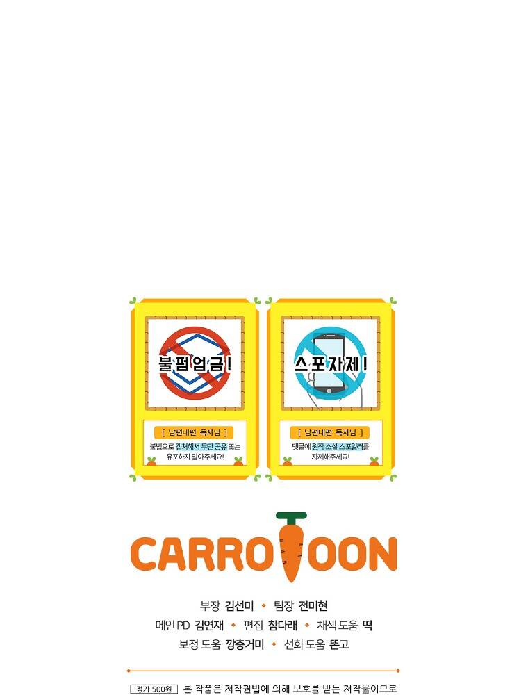 Phương Pháp Làm Chồng Hướng Về Phía Em: Chapter 66