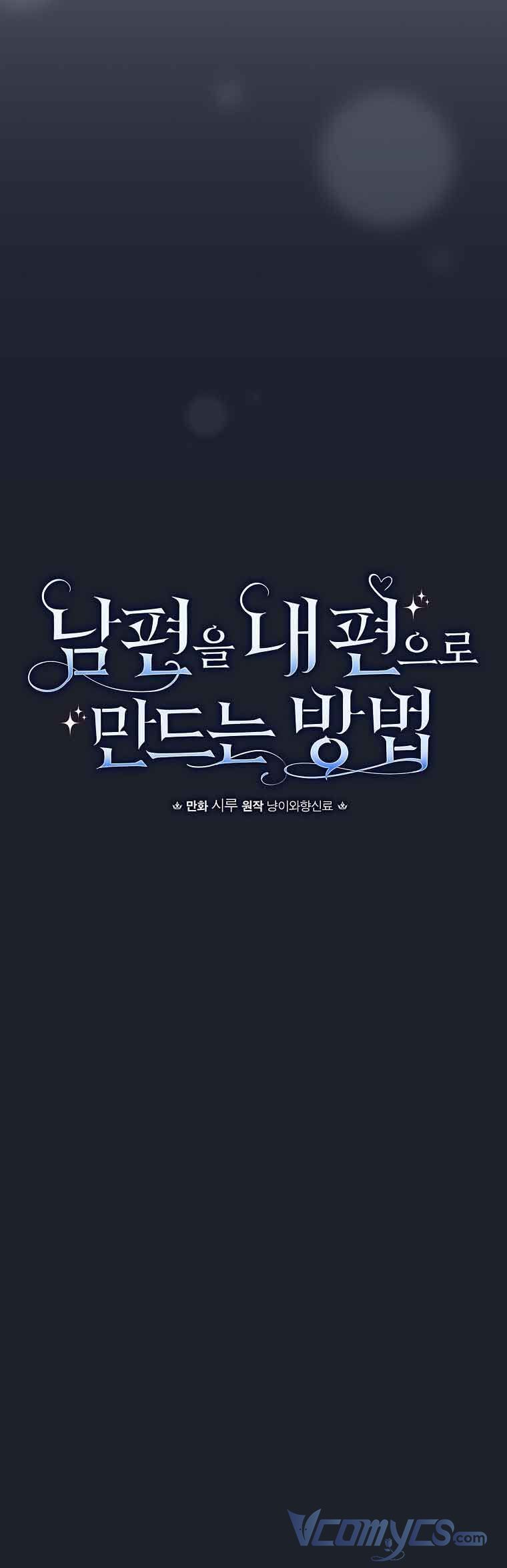 Phương Pháp Làm Chồng Hướng Về Phía Em: Chapter 73