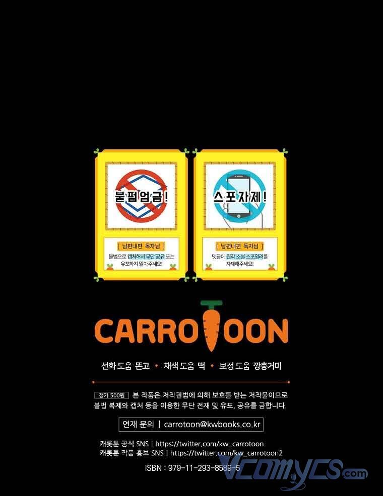 Phương Pháp Làm Chồng Hướng Về Phía Em: Chapter 73