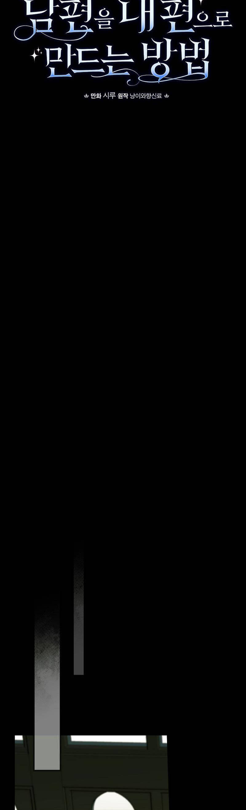 Phương Pháp Làm Chồng Hướng Về Phía Em: Chapter 77