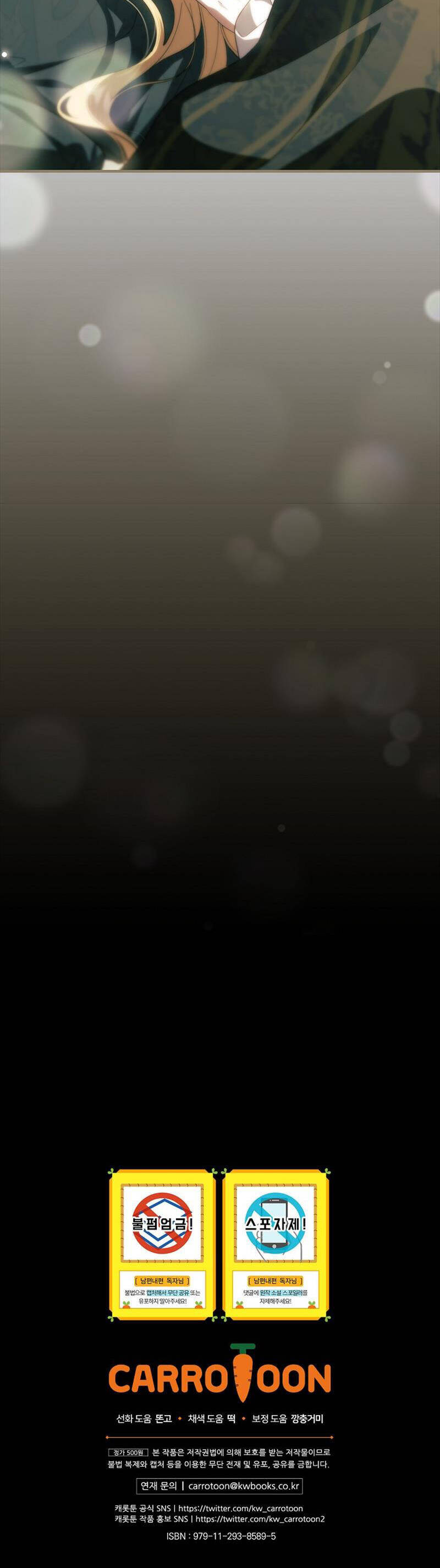 Phương Pháp Làm Chồng Hướng Về Phía Em: Chapter 77