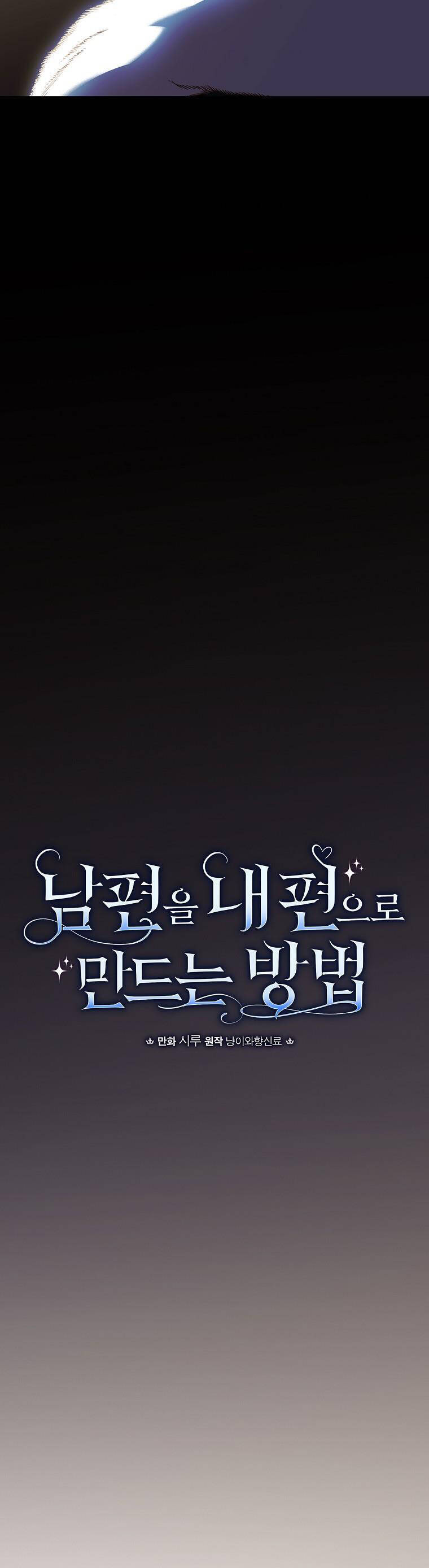 Phương Pháp Làm Chồng Hướng Về Phía Em: Chapter 83