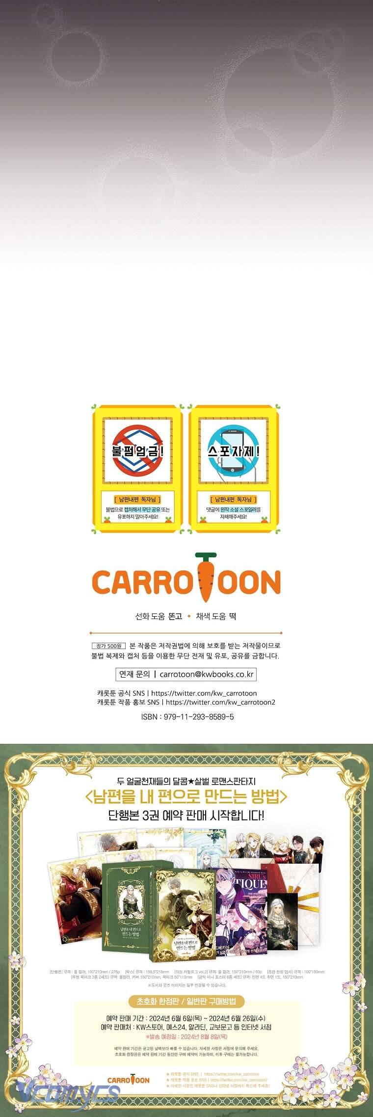 Phương Pháp Làm Chồng Hướng Về Phía Em: Chapter 94