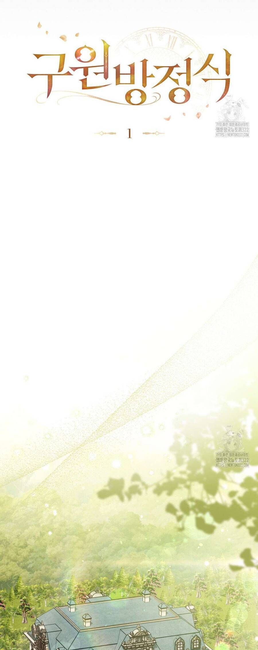 Phương Trình Cứu Rỗi Tôi: Chapter 1