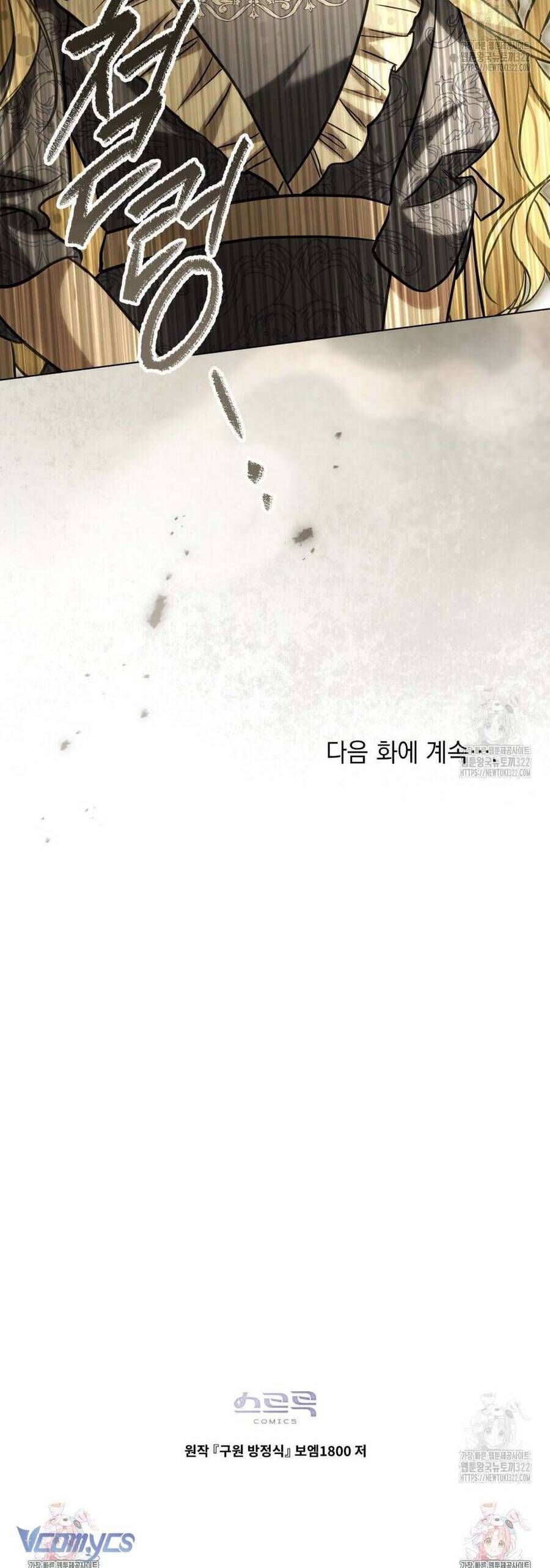 Phương Trình Cứu Rỗi Tôi: Chapter 10