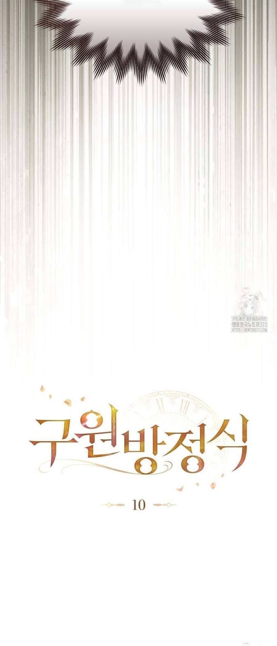 Phương Trình Cứu Rỗi Tôi: Chapter 10