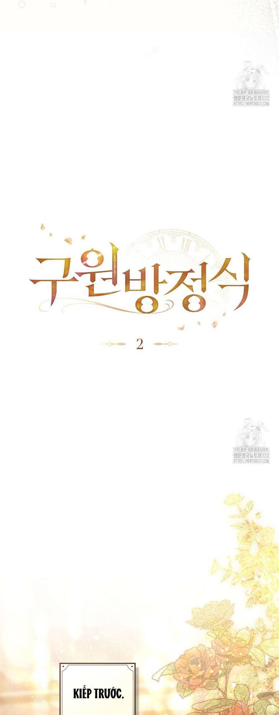 Phương Trình Cứu Rỗi Tôi: Chapter 2