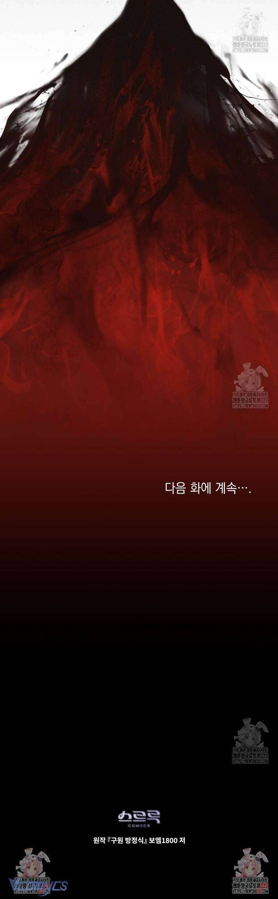 Phương Trình Cứu Rỗi Tôi: Chapter 5