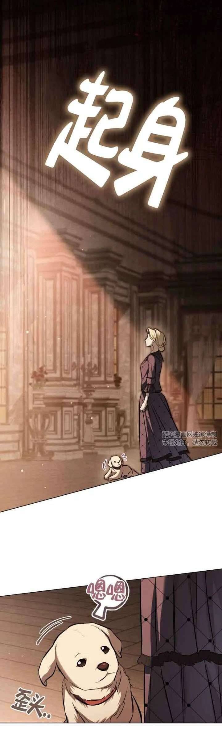 Phương Trình Cứu Rỗi Tôi: Chapter 8