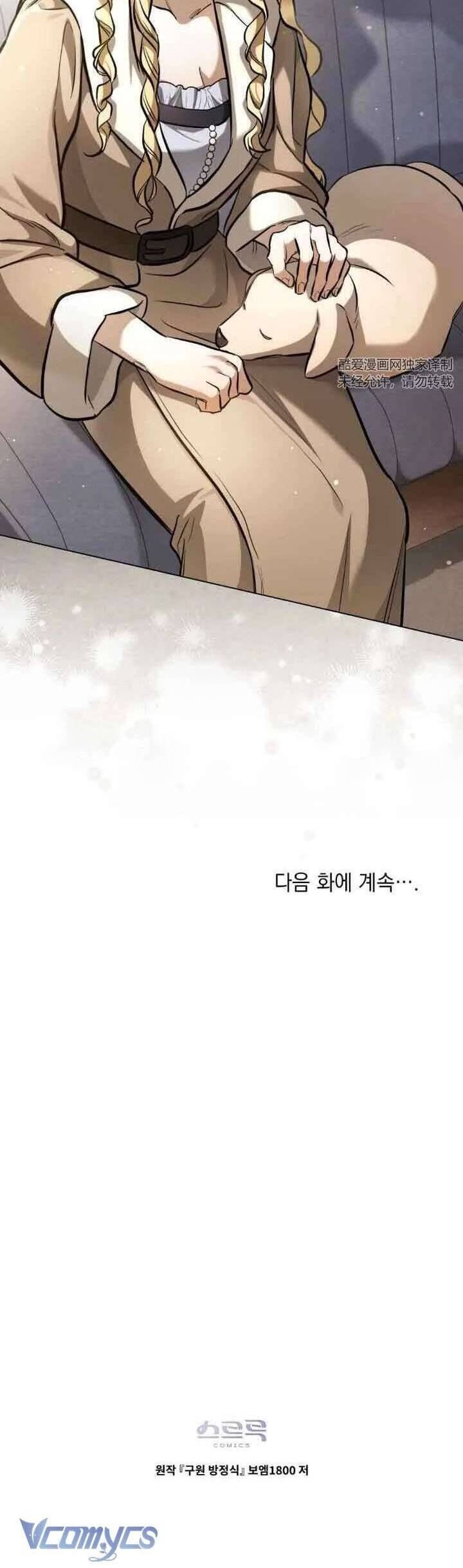 Phương Trình Cứu Rỗi Tôi: Chapter 8