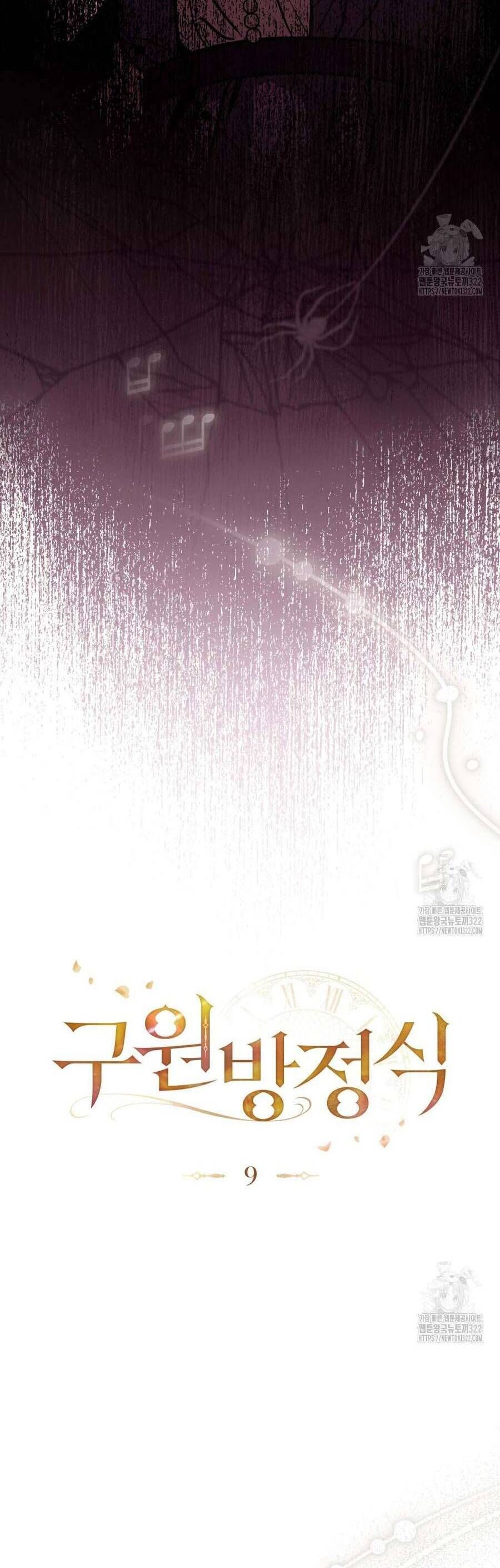 Phương Trình Cứu Rỗi Tôi: Chapter 9