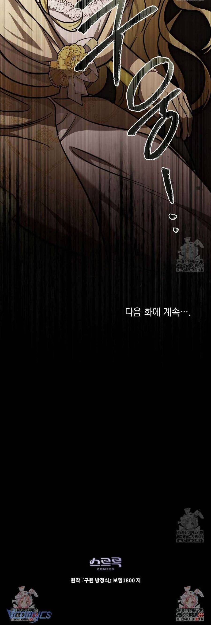 Phương Trình Cứu Rỗi Tôi: Chapter 9