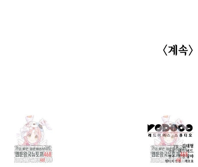 Quái Lực Loạn Thần: Chapter 66