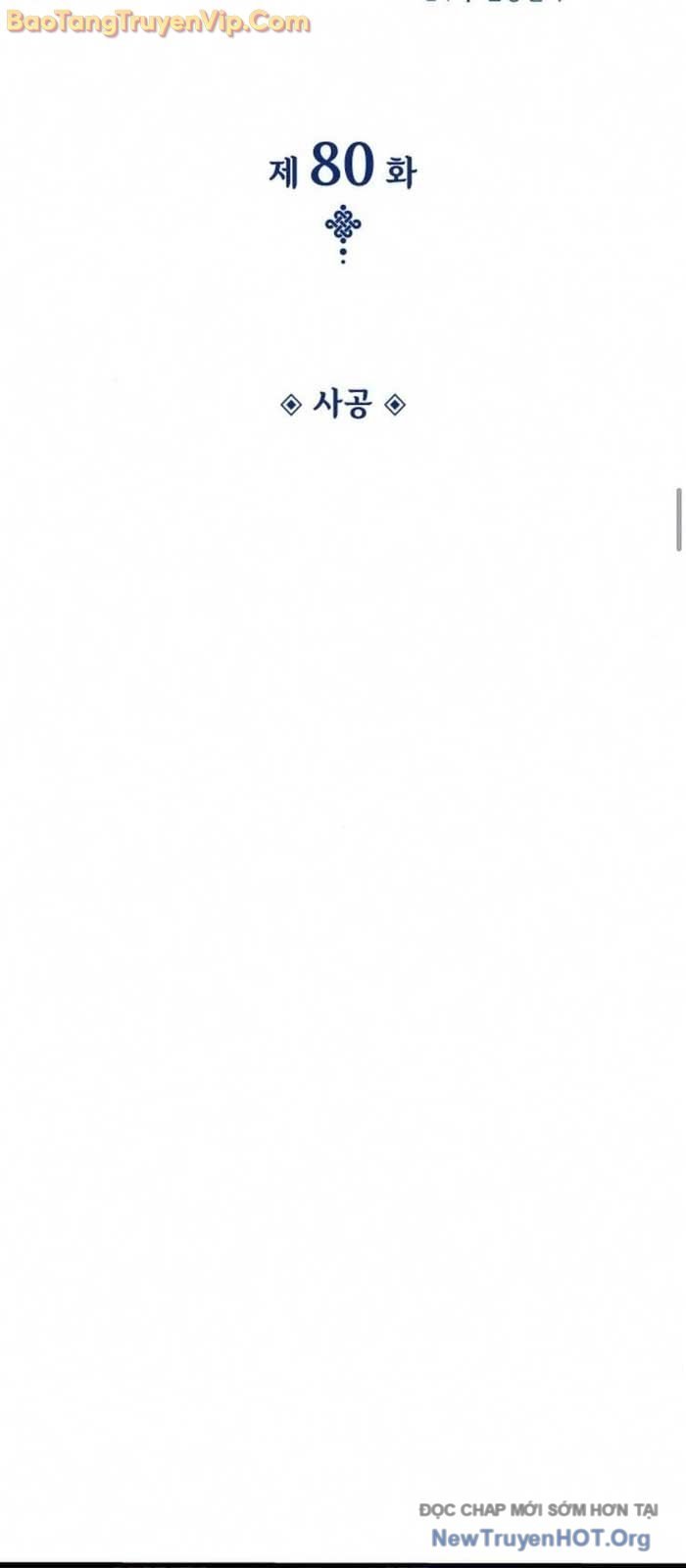 Quái Lực Loạn Thần: Chapter 80