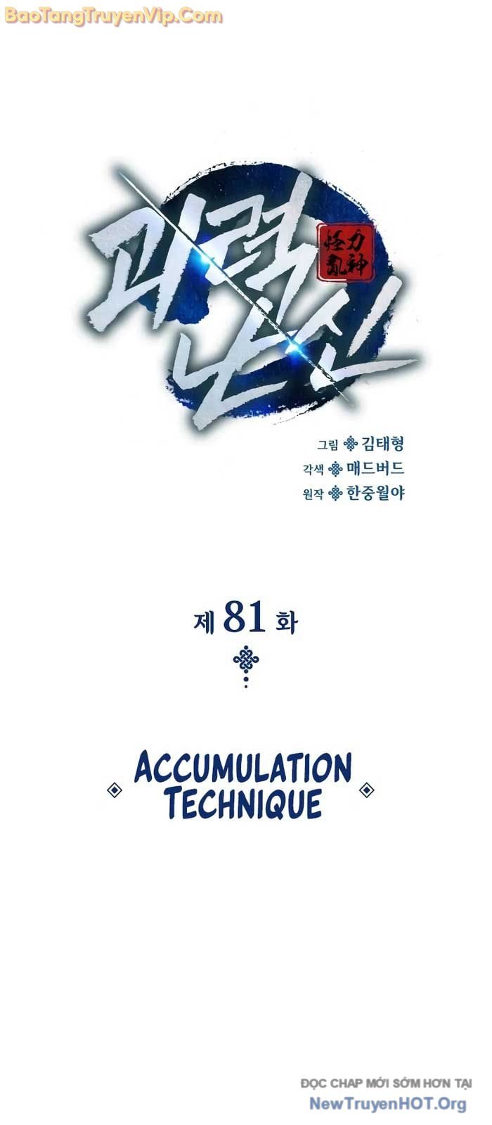 Quái Lực Loạn Thần: Chapter 81