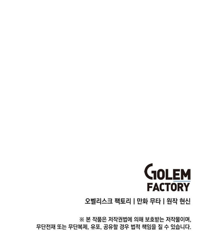 Quản Lý Cấp Cao Nhất Của Năm: Chapter 51