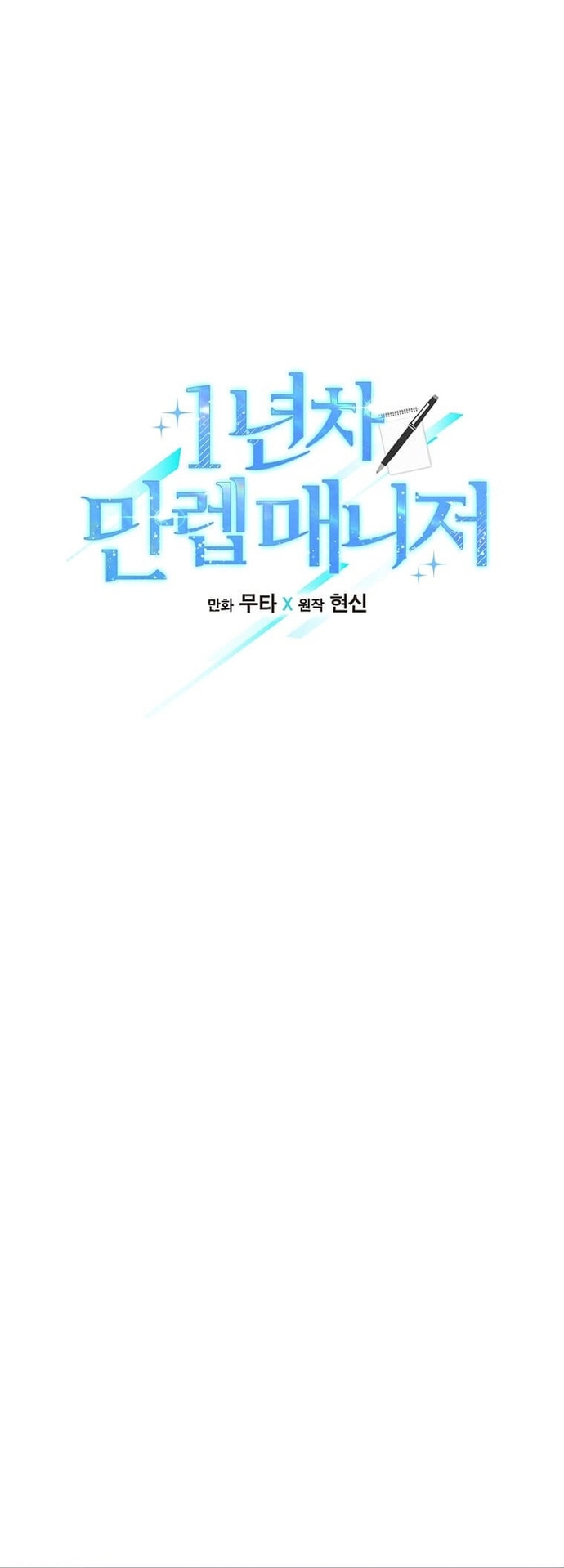 Quản Lý Cấp Cao Nhất Của Năm: Chapter 61