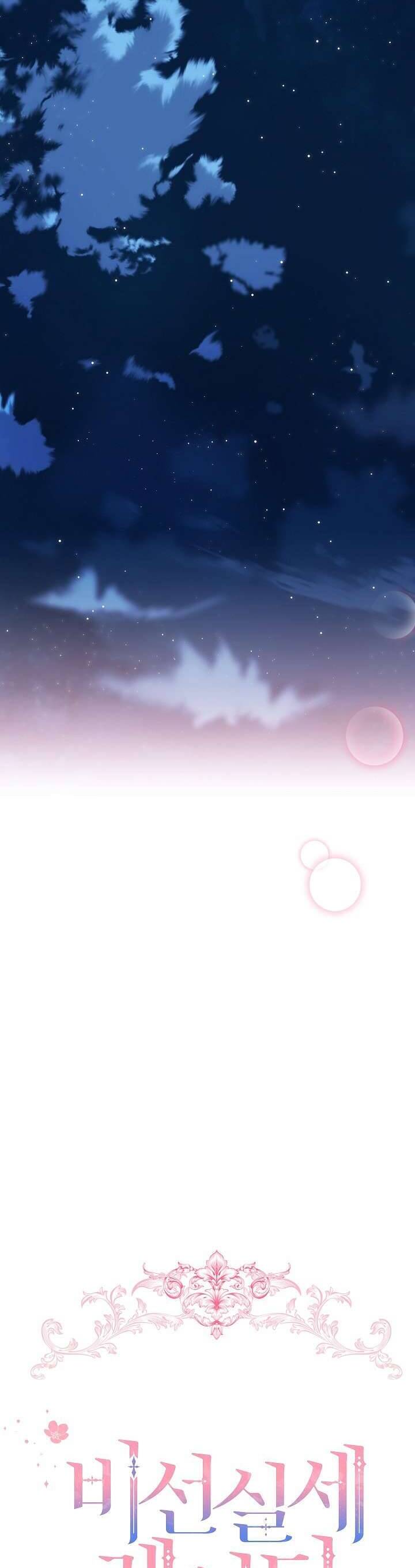 Quý Cô Thế Lực Ngầm: Chapter 95