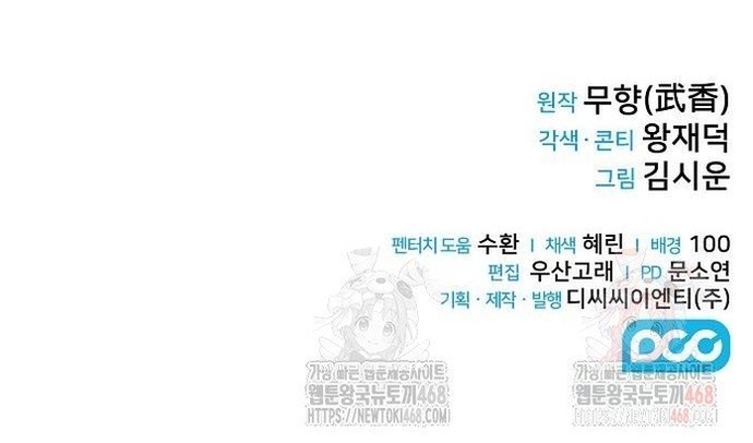 Quỷ Kiếm Thiên Tài Của Hoa Sơn Phái: Chapter 29